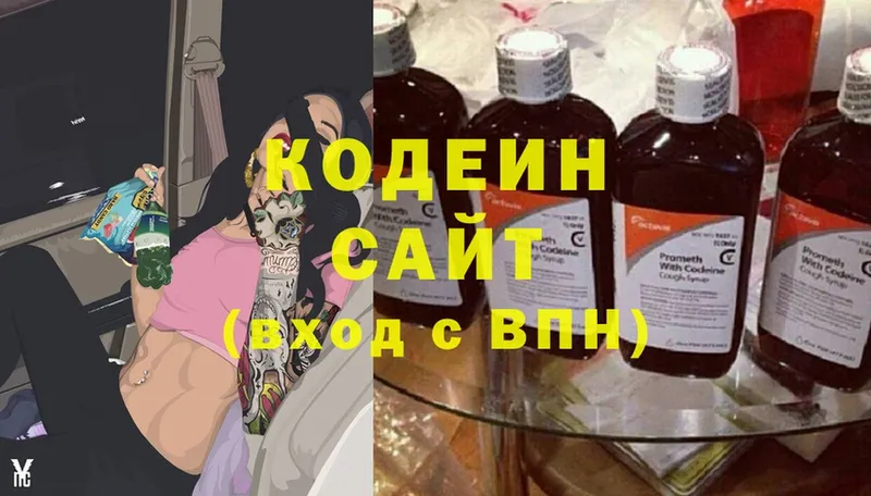 Кодеиновый сироп Lean напиток Lean (лин)  даркнет какой сайт  Барыш 