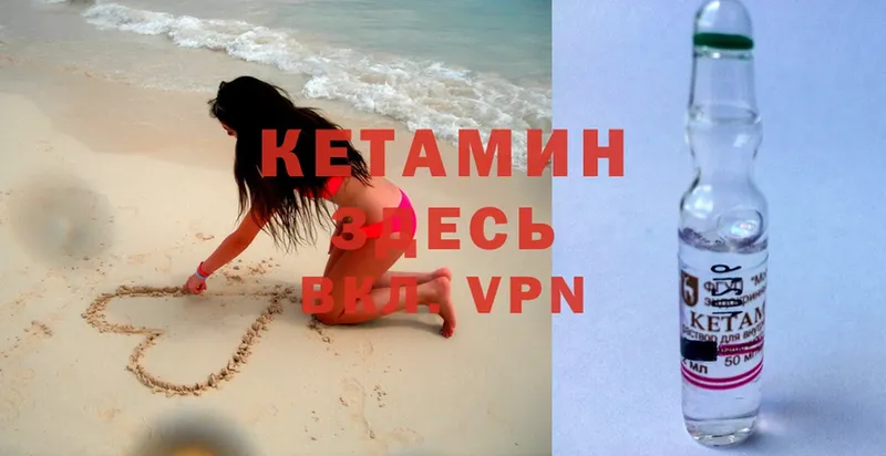 Кетамин VHQ  Барыш 