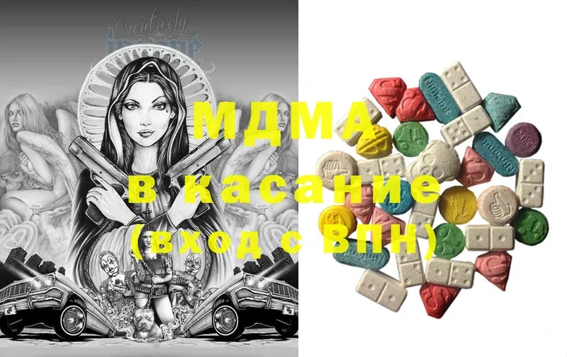 где можно купить   Барыш  MDMA молли 